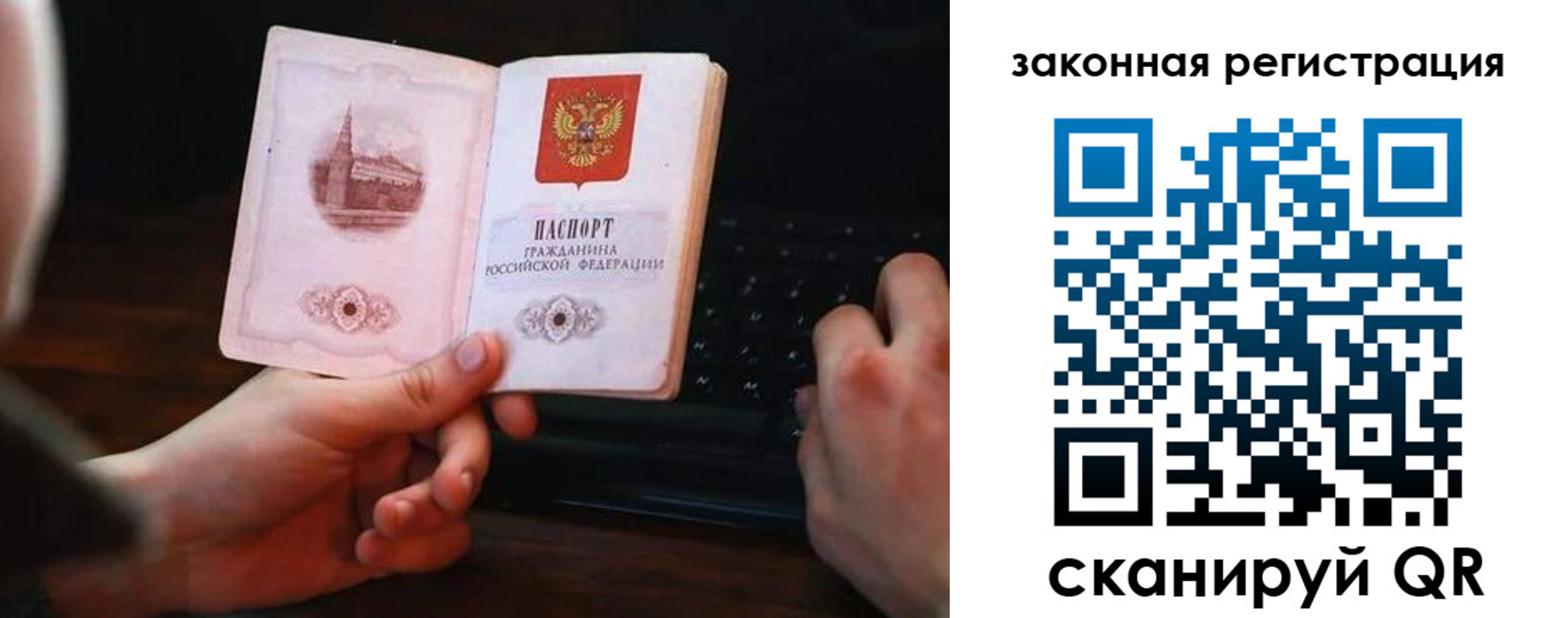 временная регистрация 2025 в Гусеве