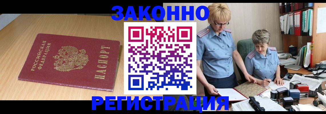 регистрация для школы в Гусеве