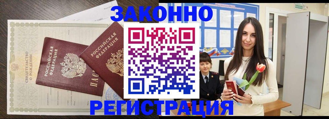 прописка поиск в Гусеве